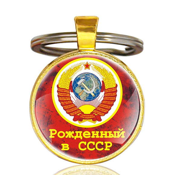 Gold Classic USSR Soviet Badges Sickle Hammer Key Chains Vintage Men Women CCCP Russia Emblem Communism Key Rings Gifts